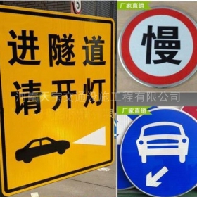西宁市公路标志牌制作_道路指示标牌_标志牌生产厂家_价格