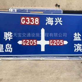 西宁市省道标志牌制作_公路指示标牌_交通标牌生产厂家_价格